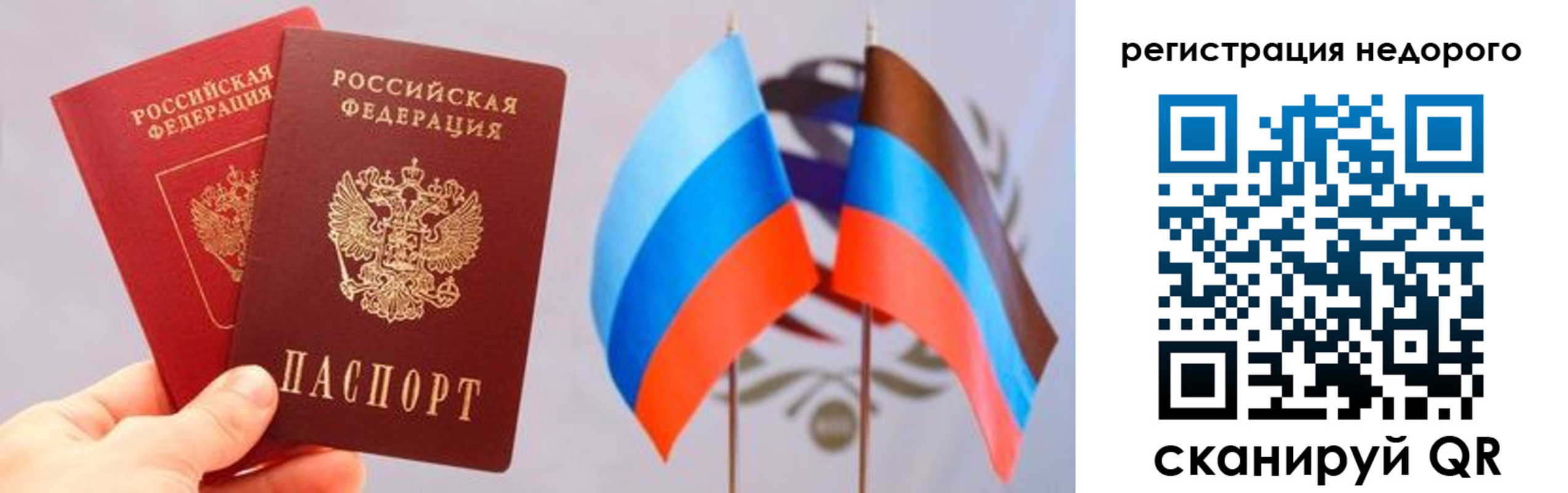 прописка для школы в Курганинске