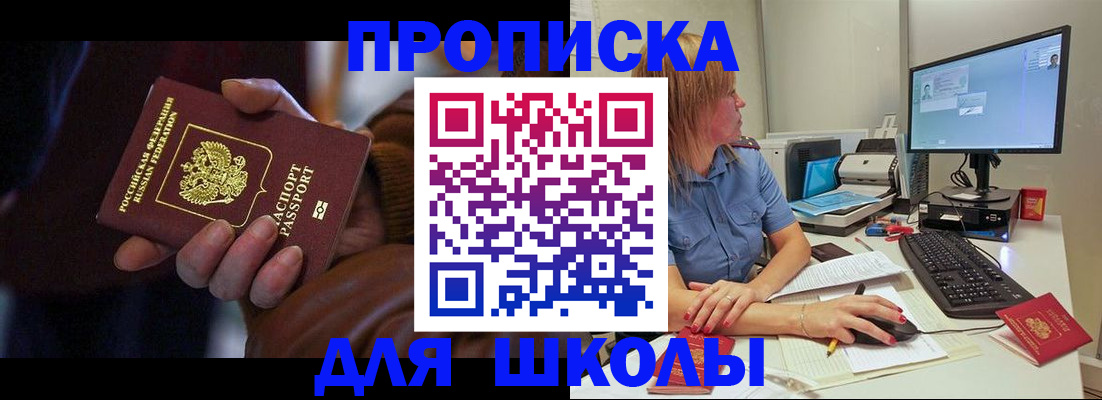временная регистрация в квартире в Курганинске