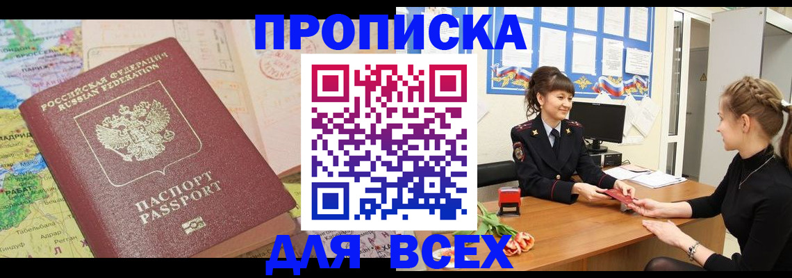 регистрация для школы в Курганинске