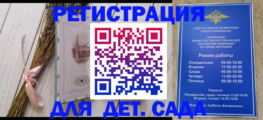 временная регистрация в Курганинске