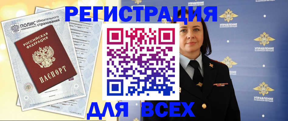 временная регистрация госуслуги в Курганинске