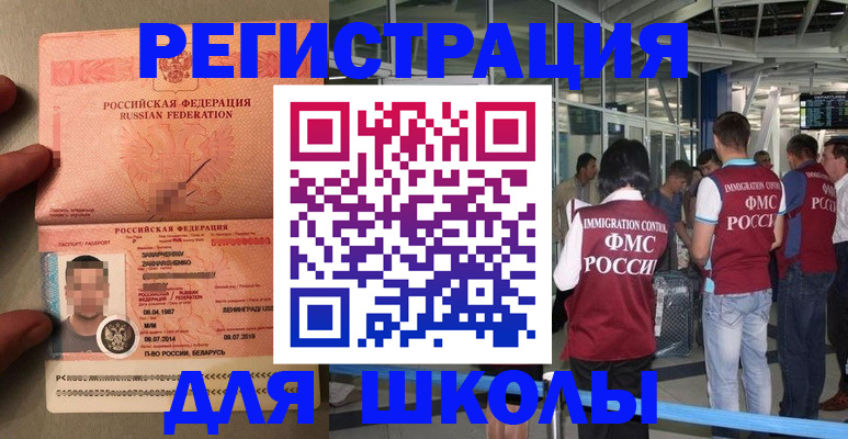 прописка гарантия в Курганинске